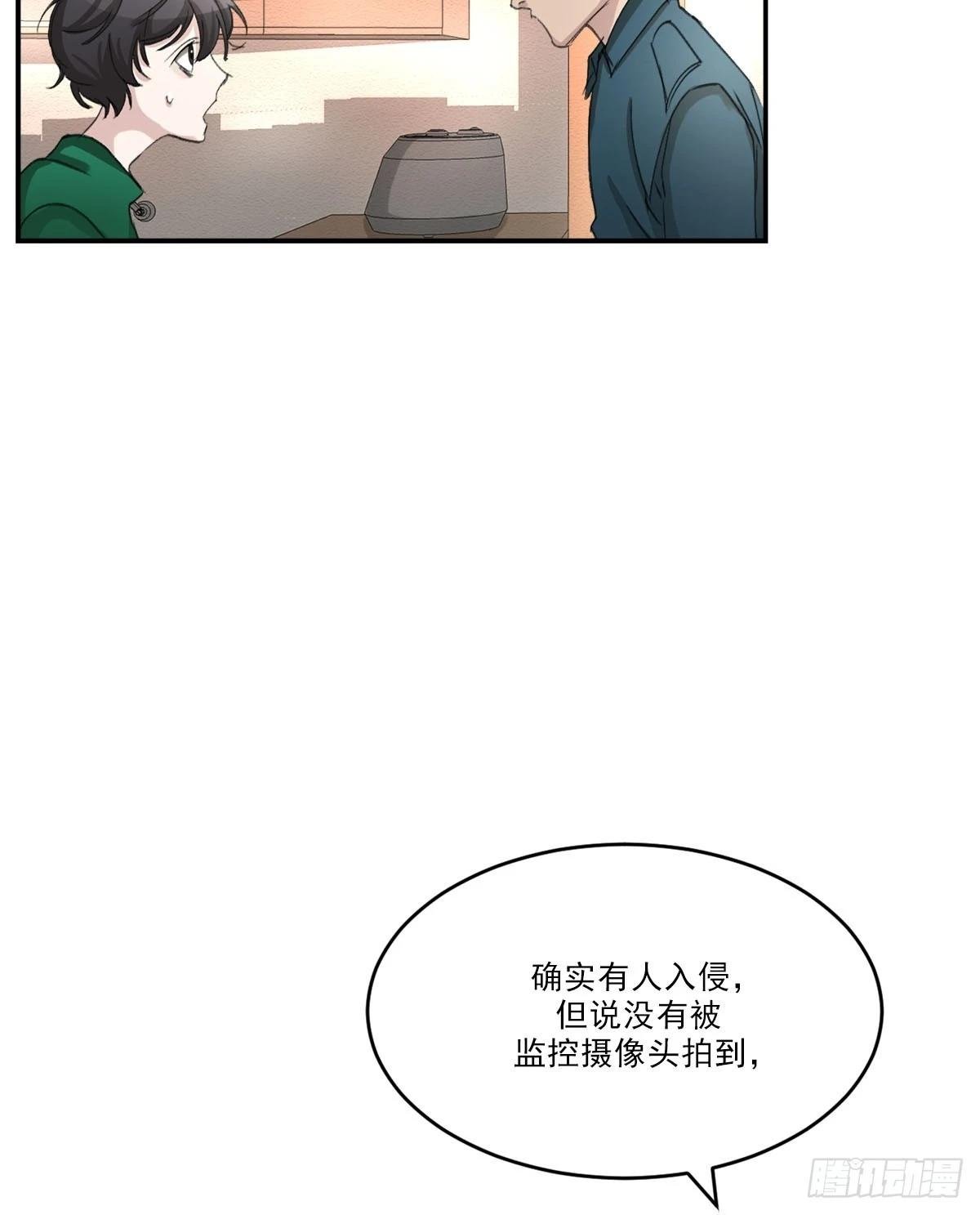 第15话 神秘访客