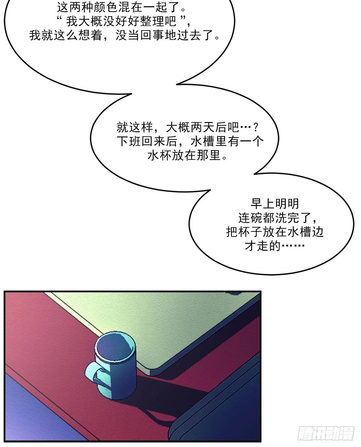 第15话 神秘访客