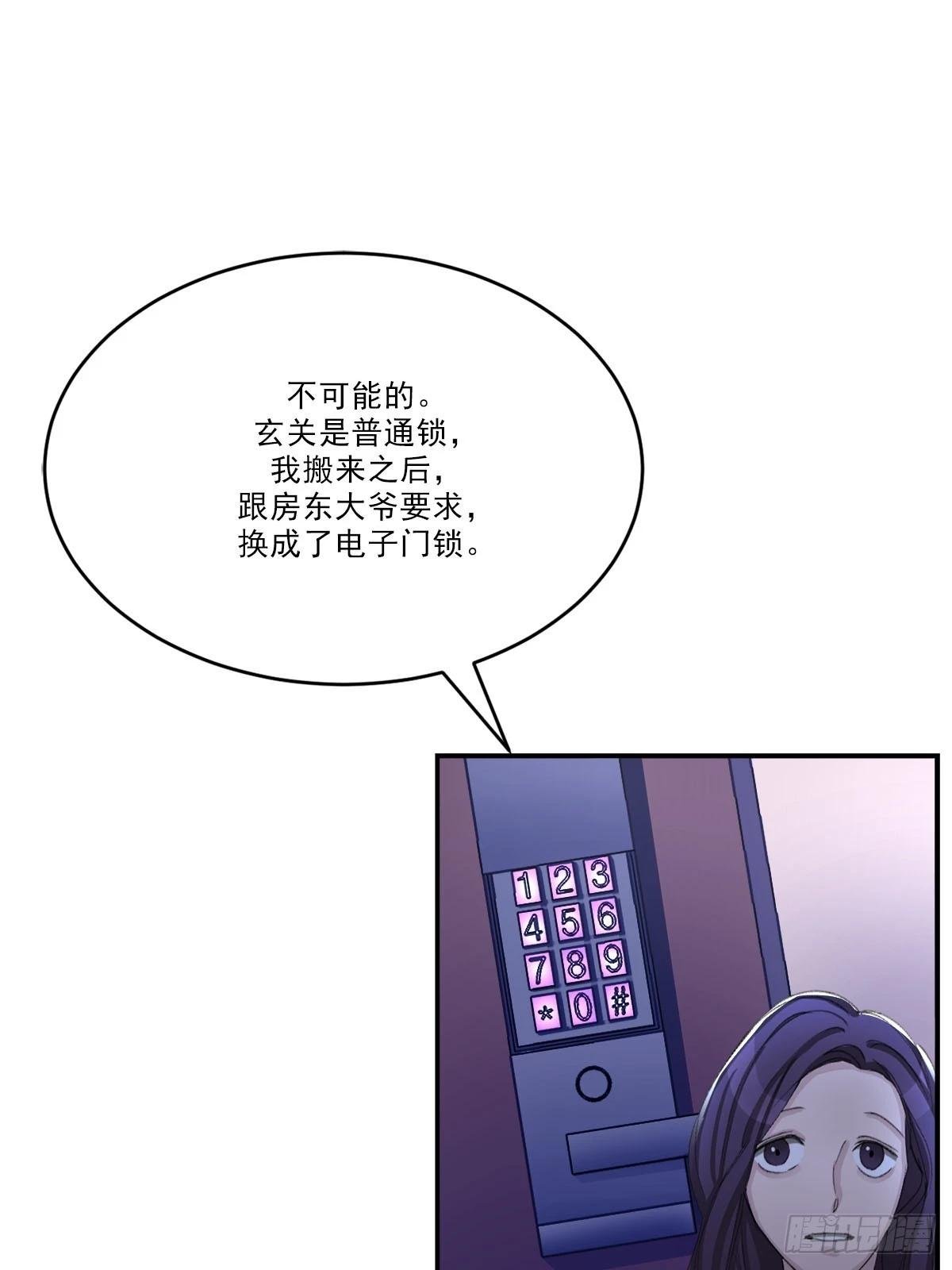 第15话 神秘访客