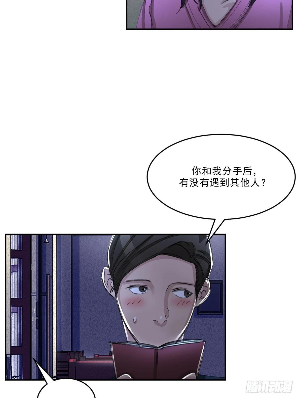 第15话 神秘访客