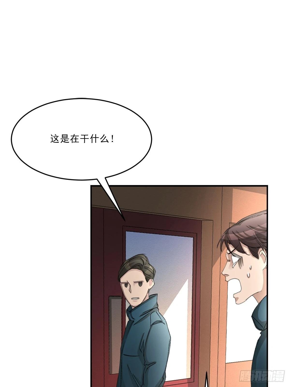 第16话 调查