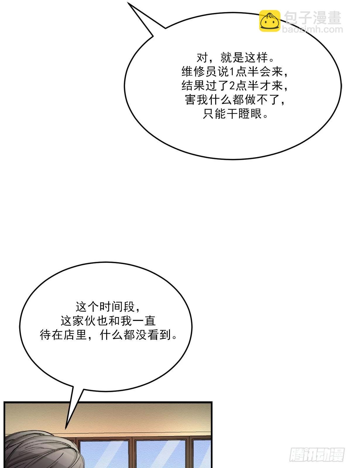 第16话 调查