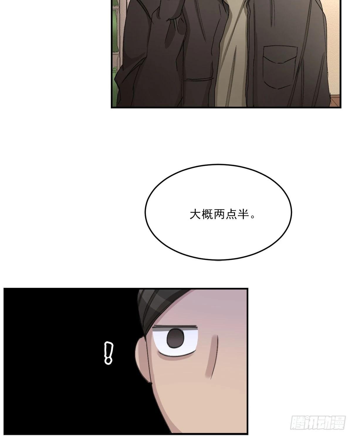 第16话 调查