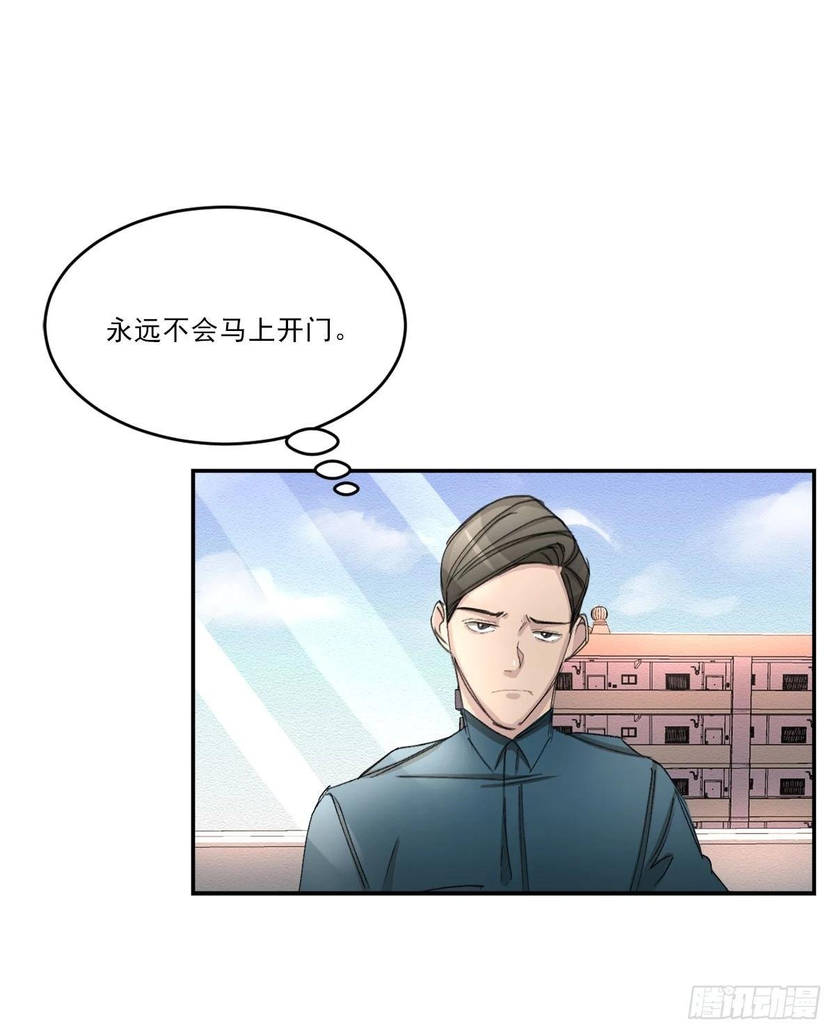 第16话 调查