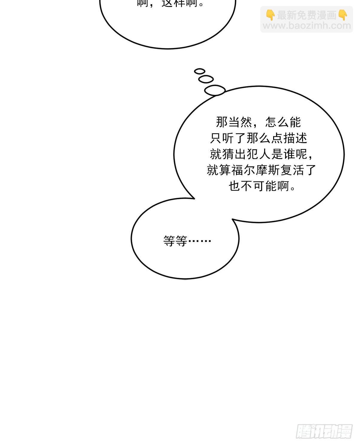 第16话 调查