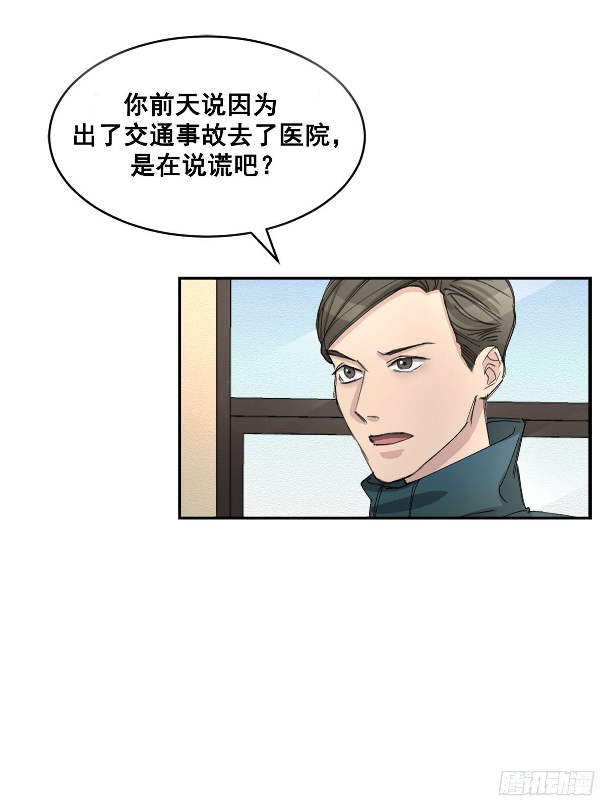 第17话 倒下的监控