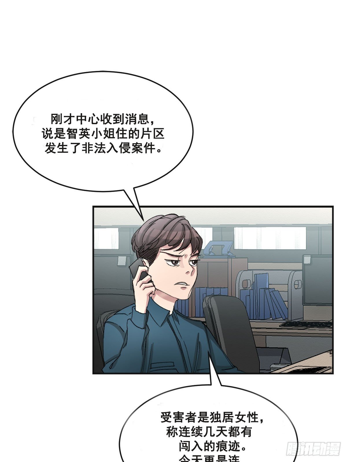 第18话 奇怪的窗户