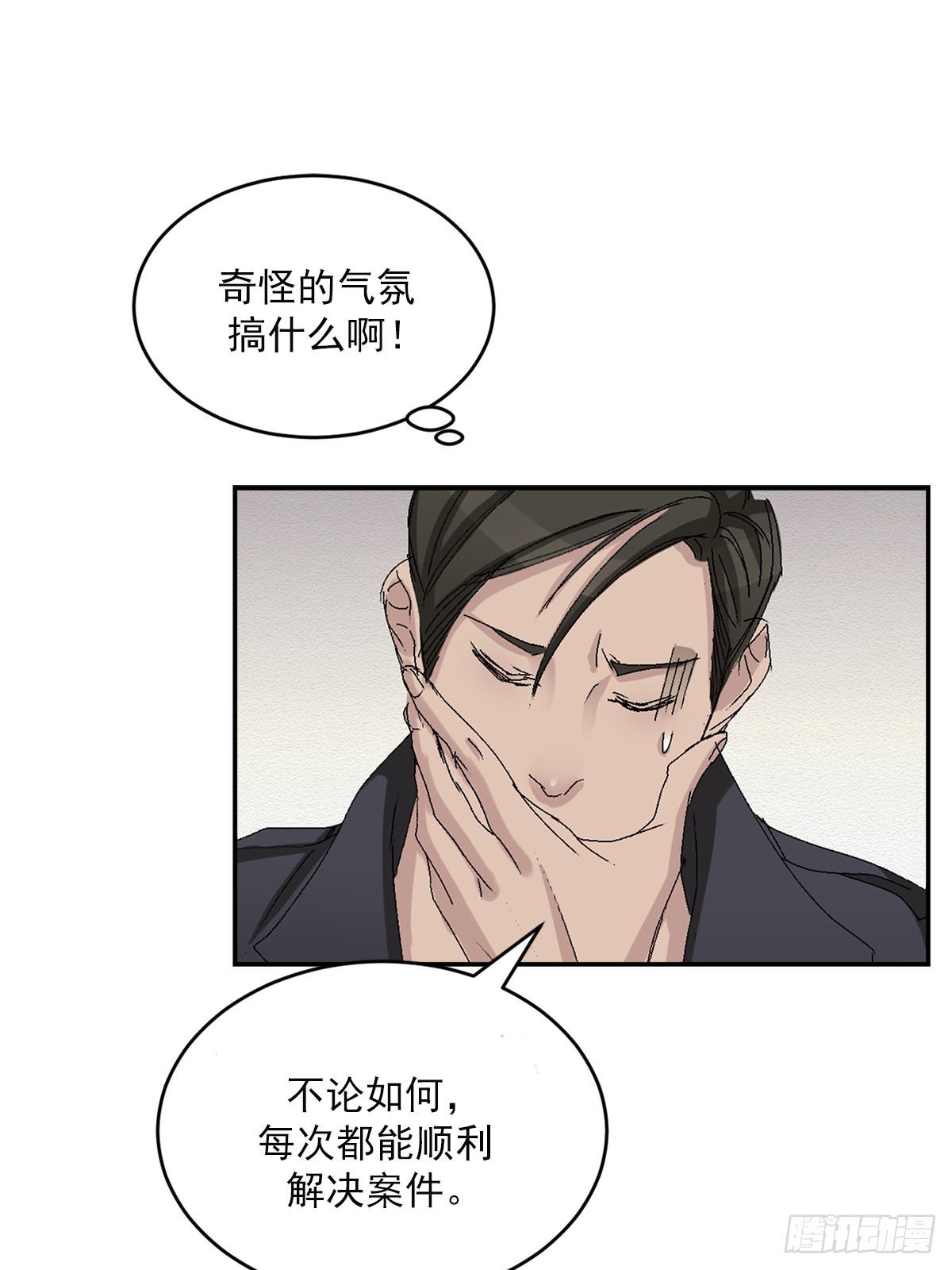 第24话 怀疑对象