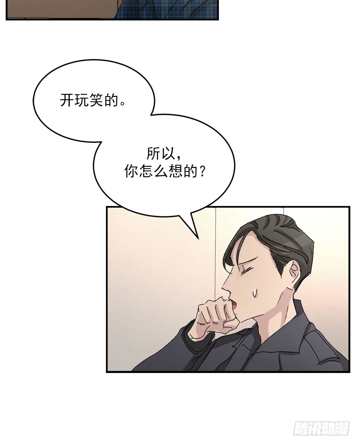 第24话 怀疑对象