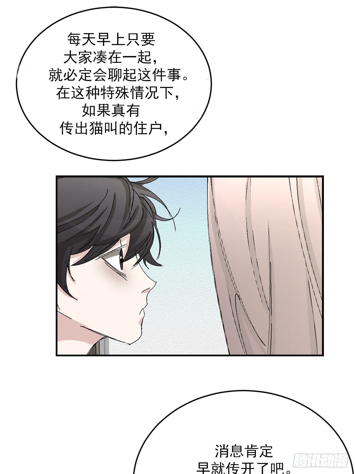 第24话 怀疑对象