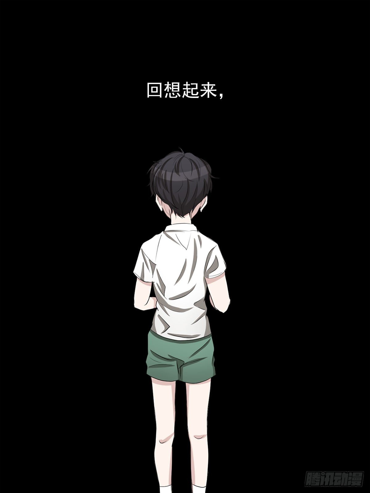 第29话 杀人犯的儿子