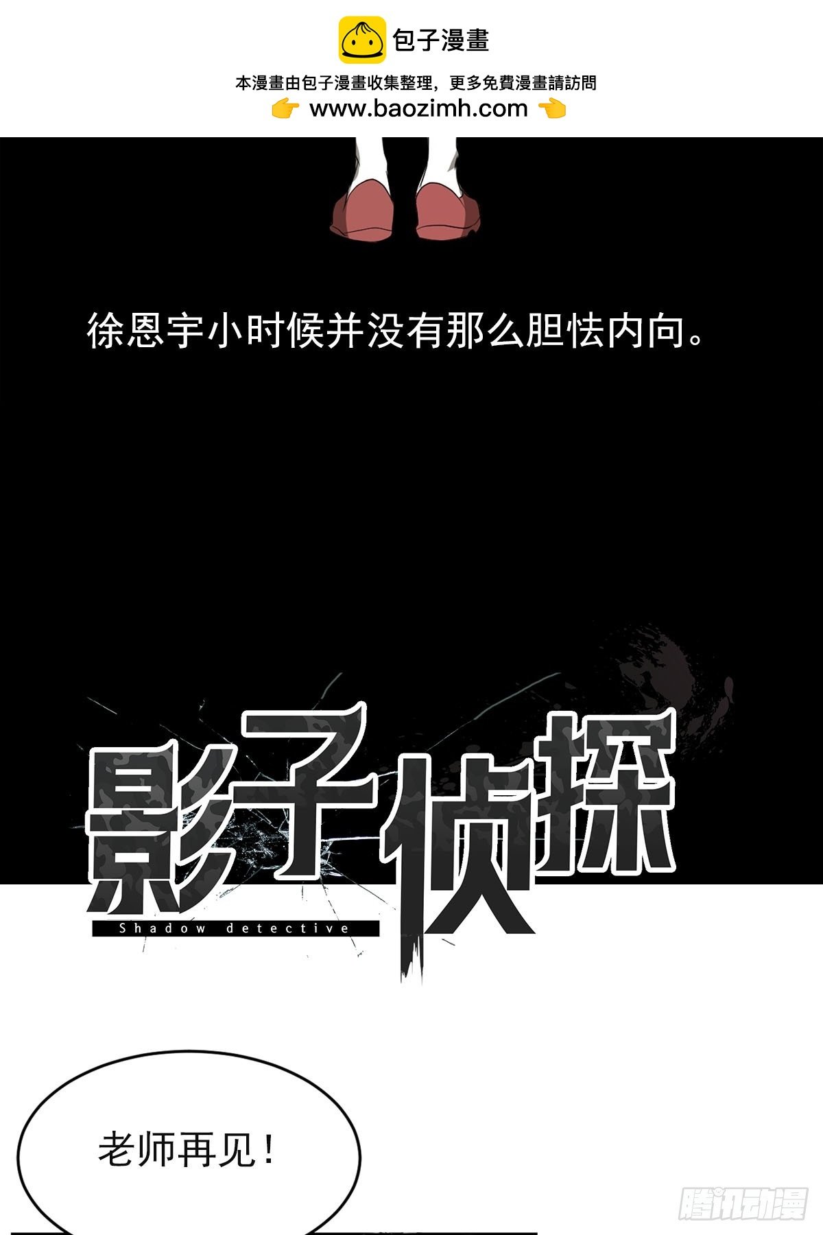 第29话 杀人犯的儿子