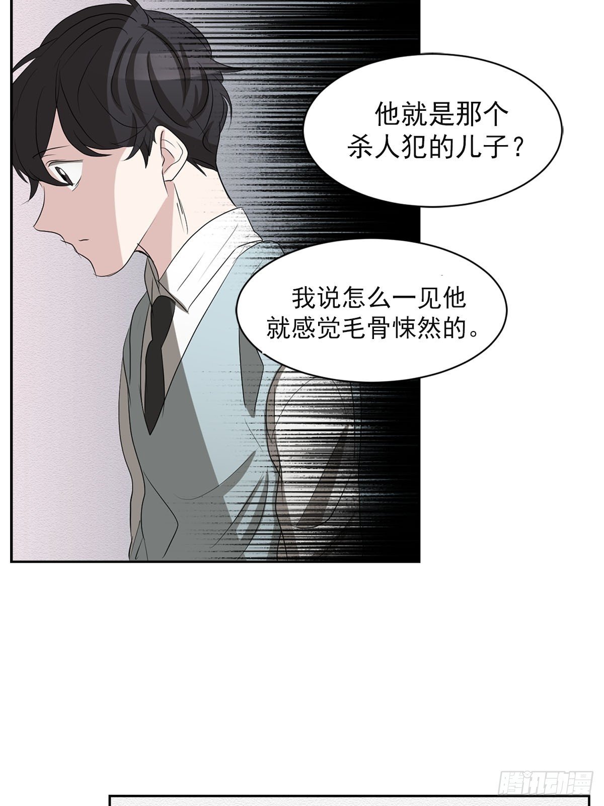 第29话 杀人犯的儿子