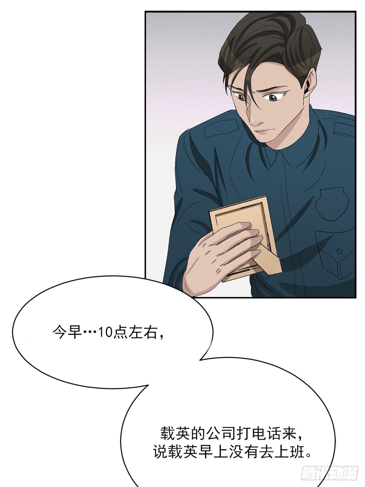 第31话 三角关系