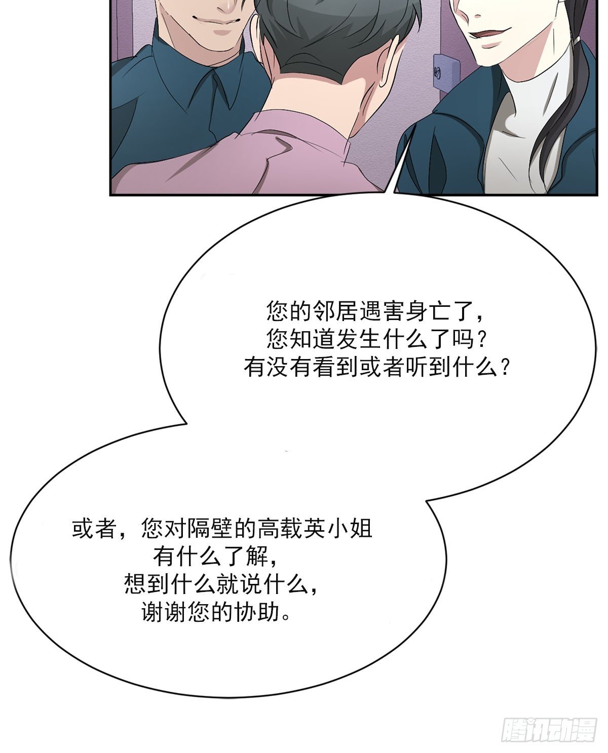 第31话 三角关系