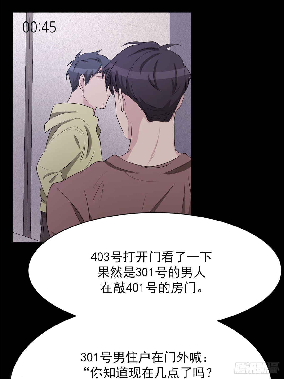 第32话 警察的直觉