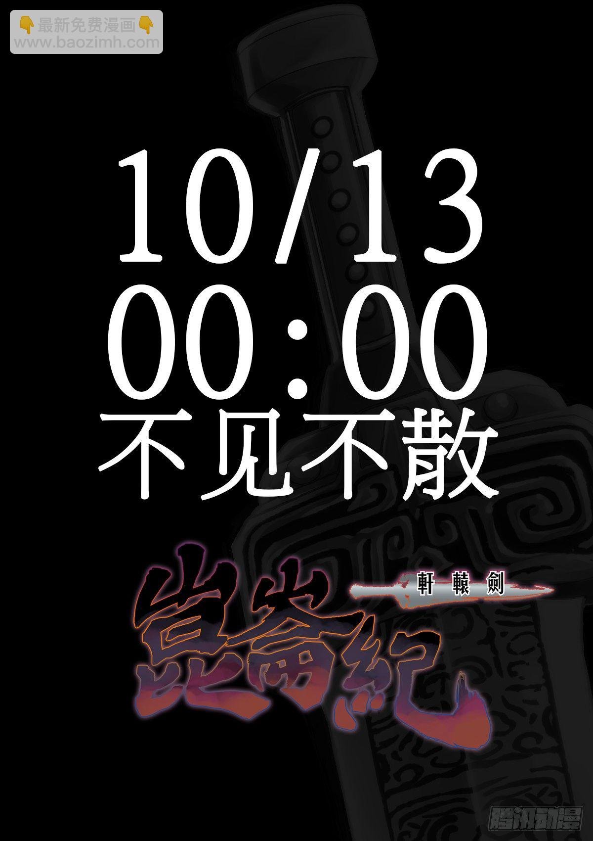 重磅预告