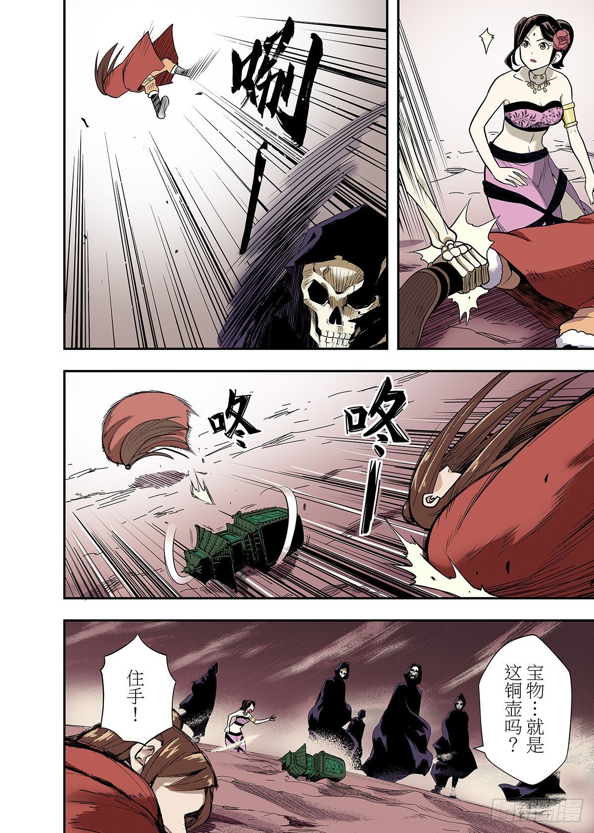 第9话 出塞