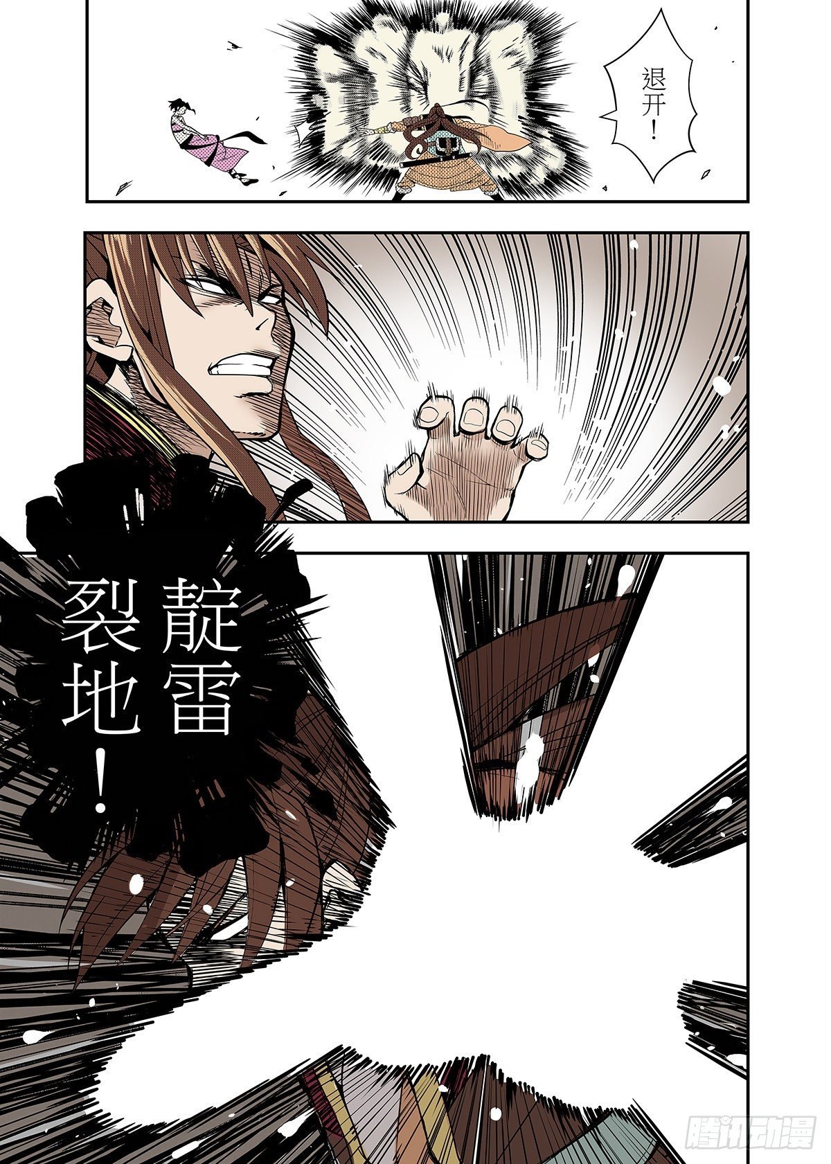 第11话 炼妖壶