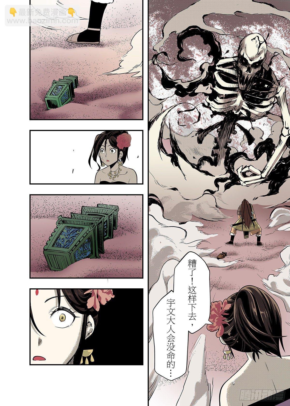 第11话 炼妖壶