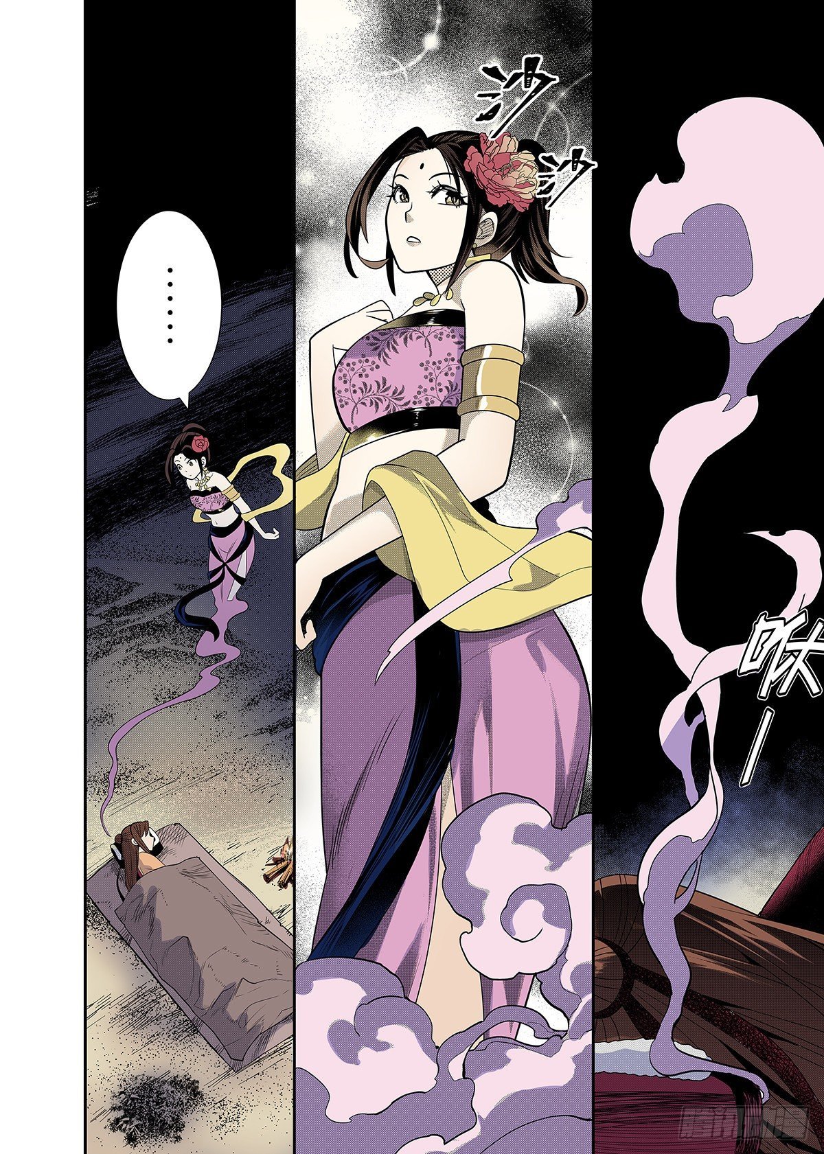 第13话 脉轮之力