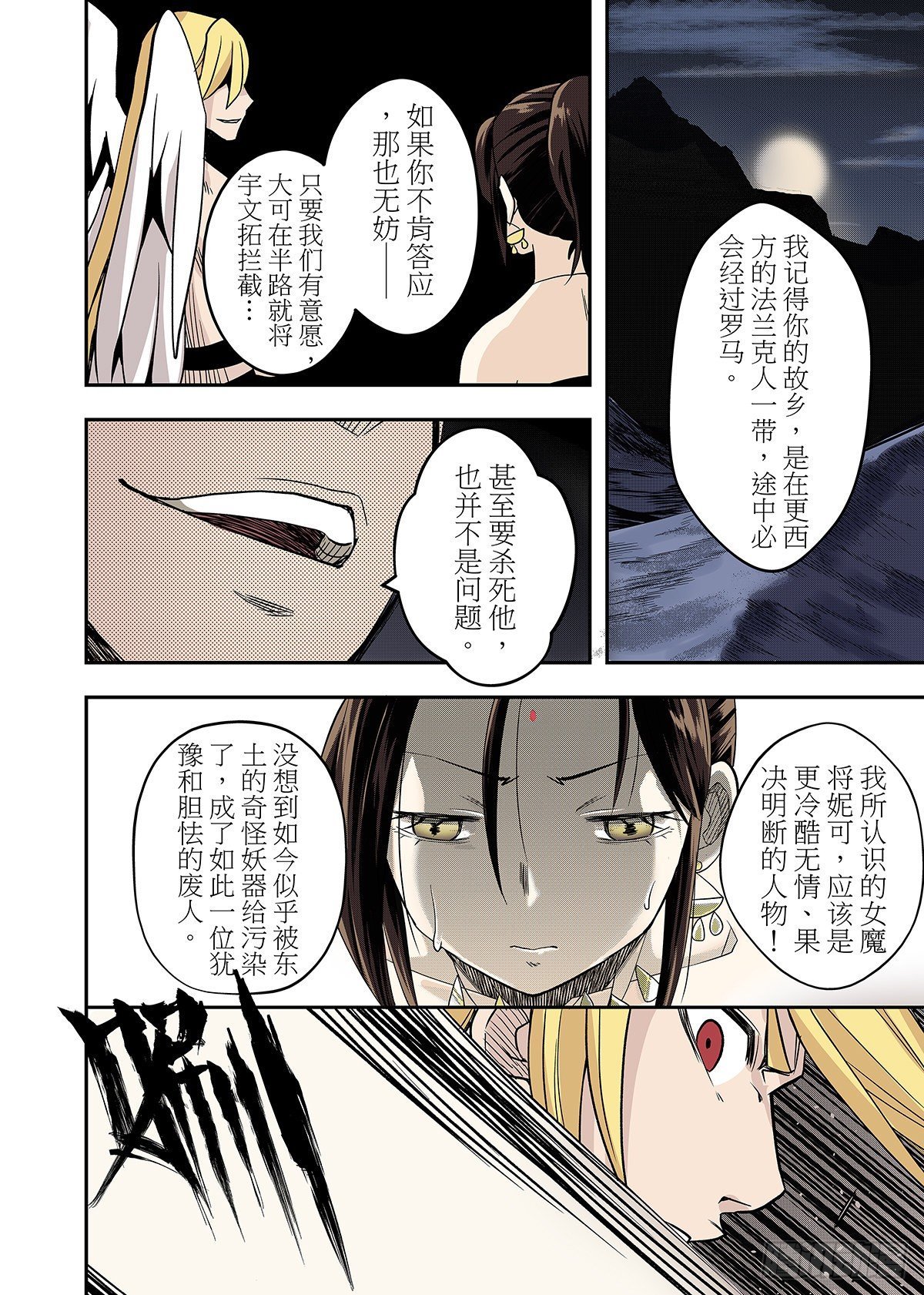 第14话 阴谋