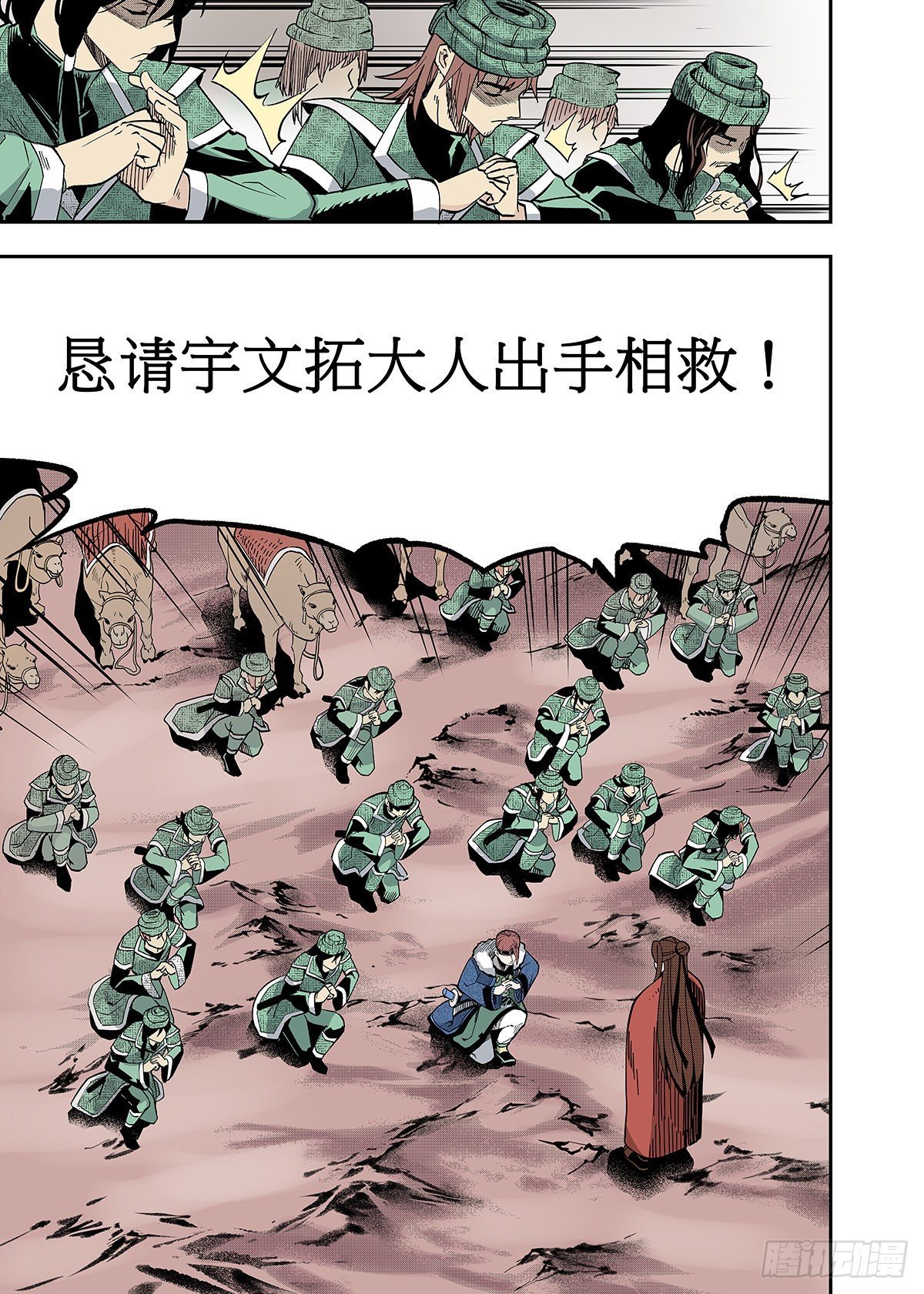第15话 绿洲浩劫