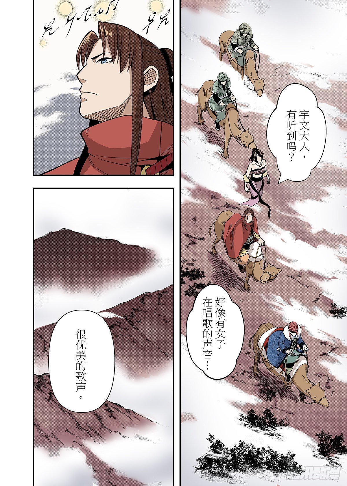 第16话 美丽的楼兰