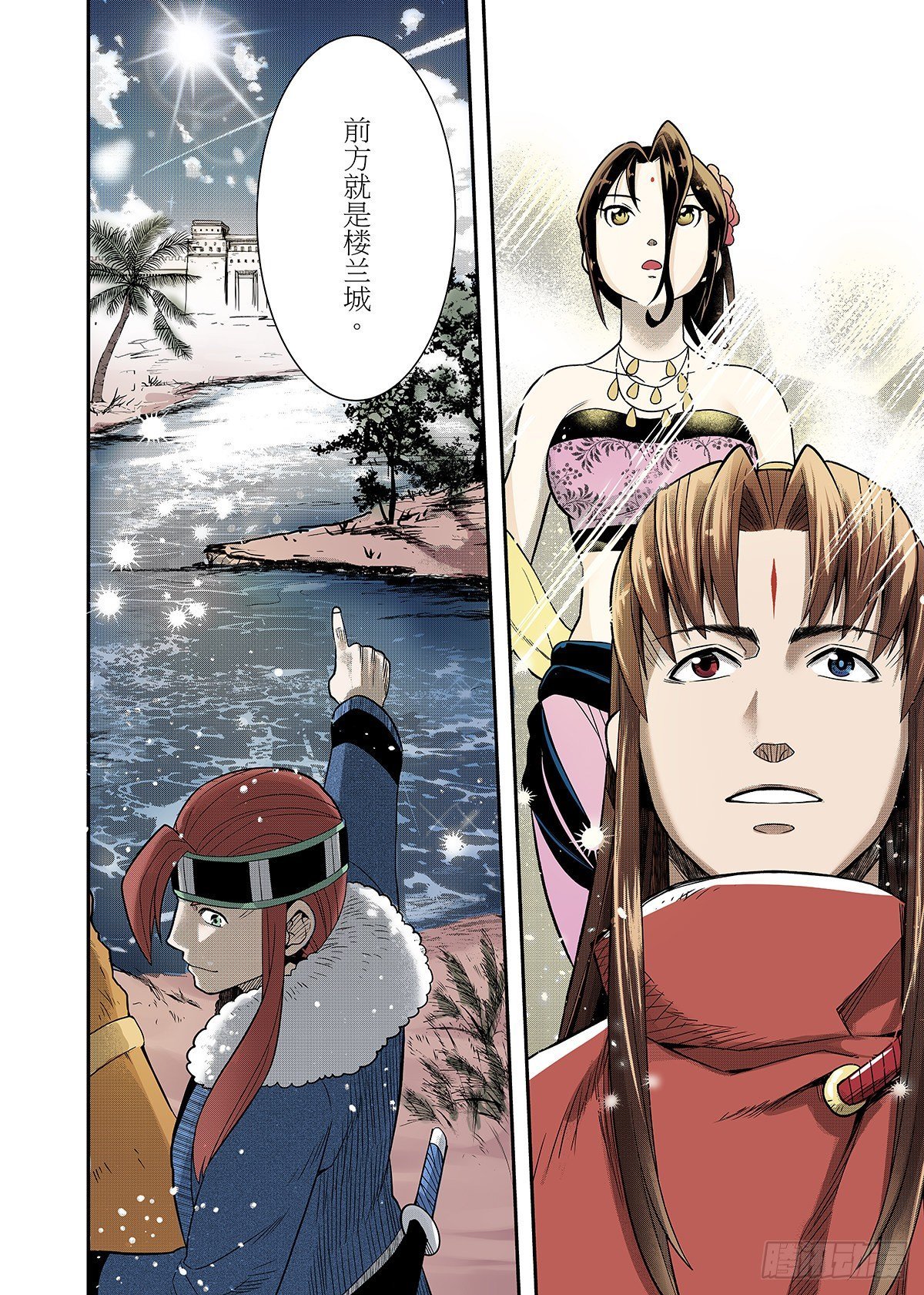 第16话 美丽的楼兰