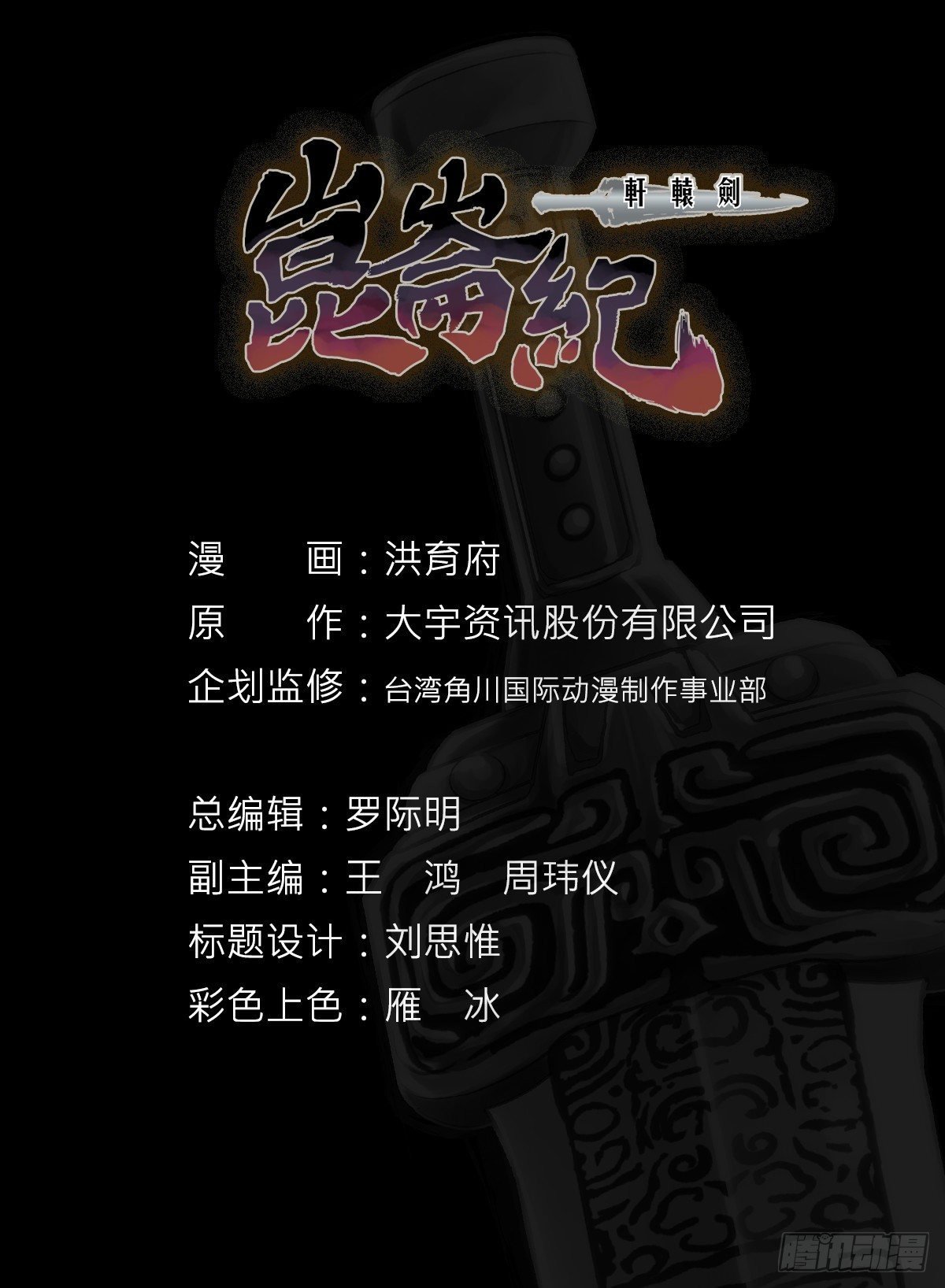 第17话 大战的序曲