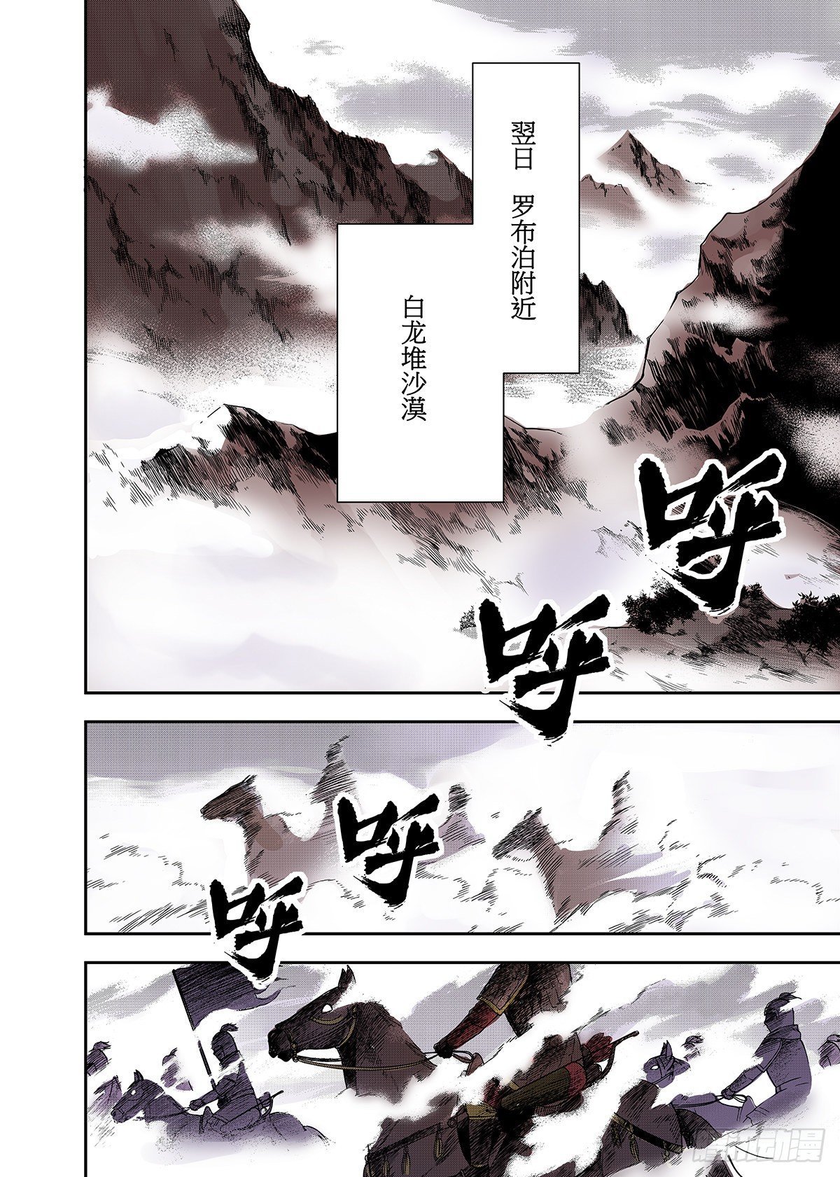 第17话 大战的序曲