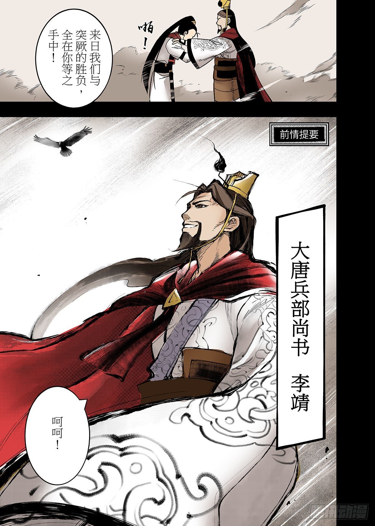 第18话 昆仑玉女