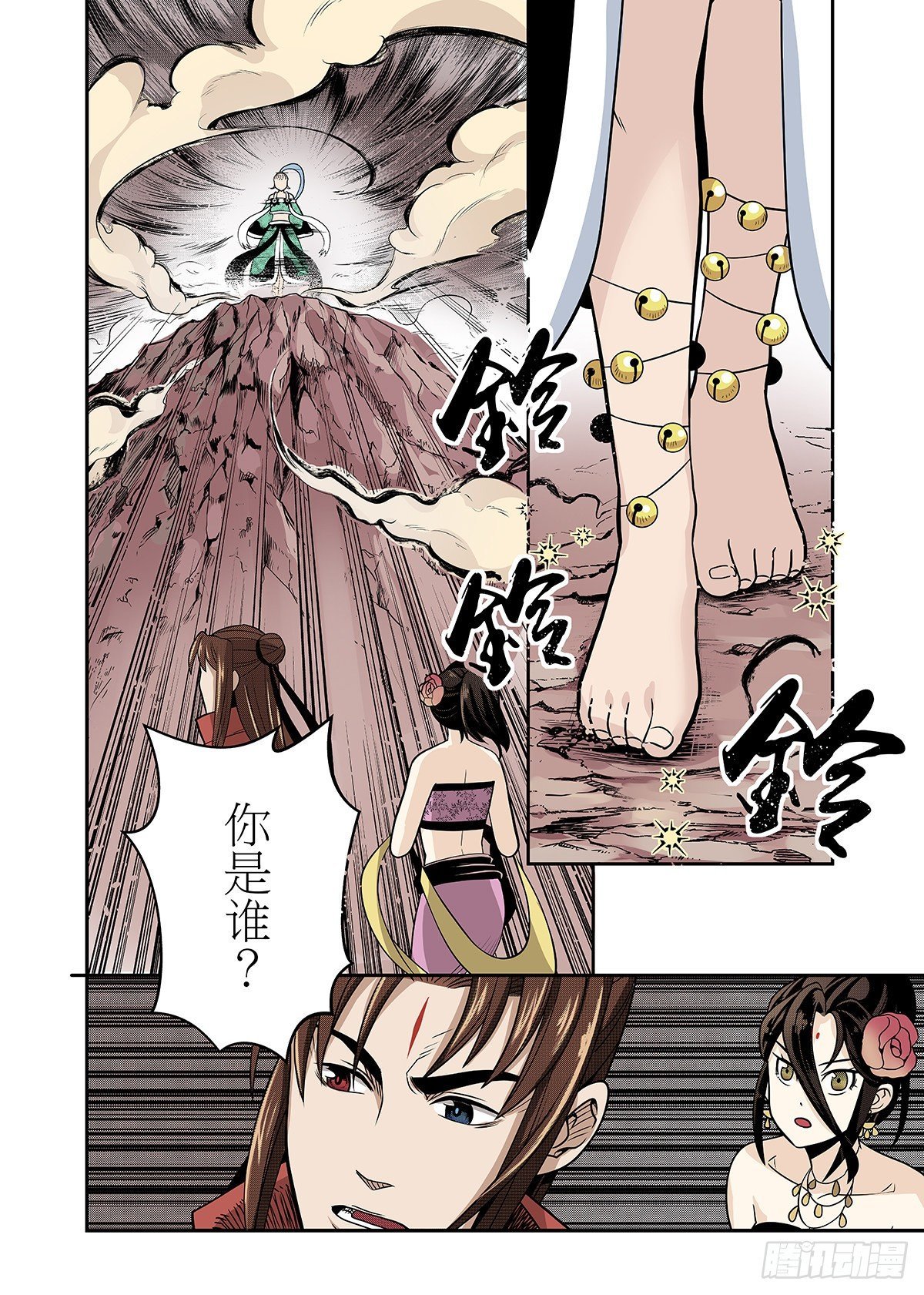 第18话 昆仑玉女