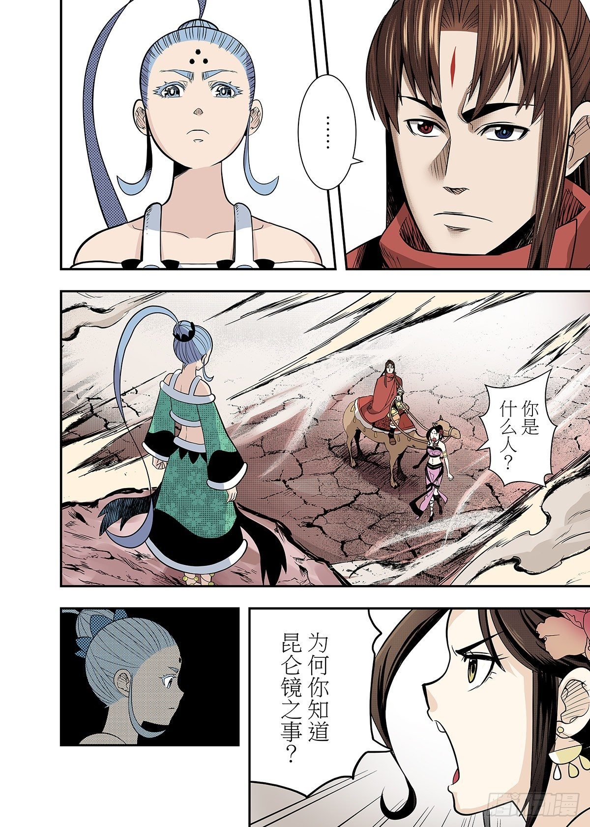 第18话 昆仑玉女