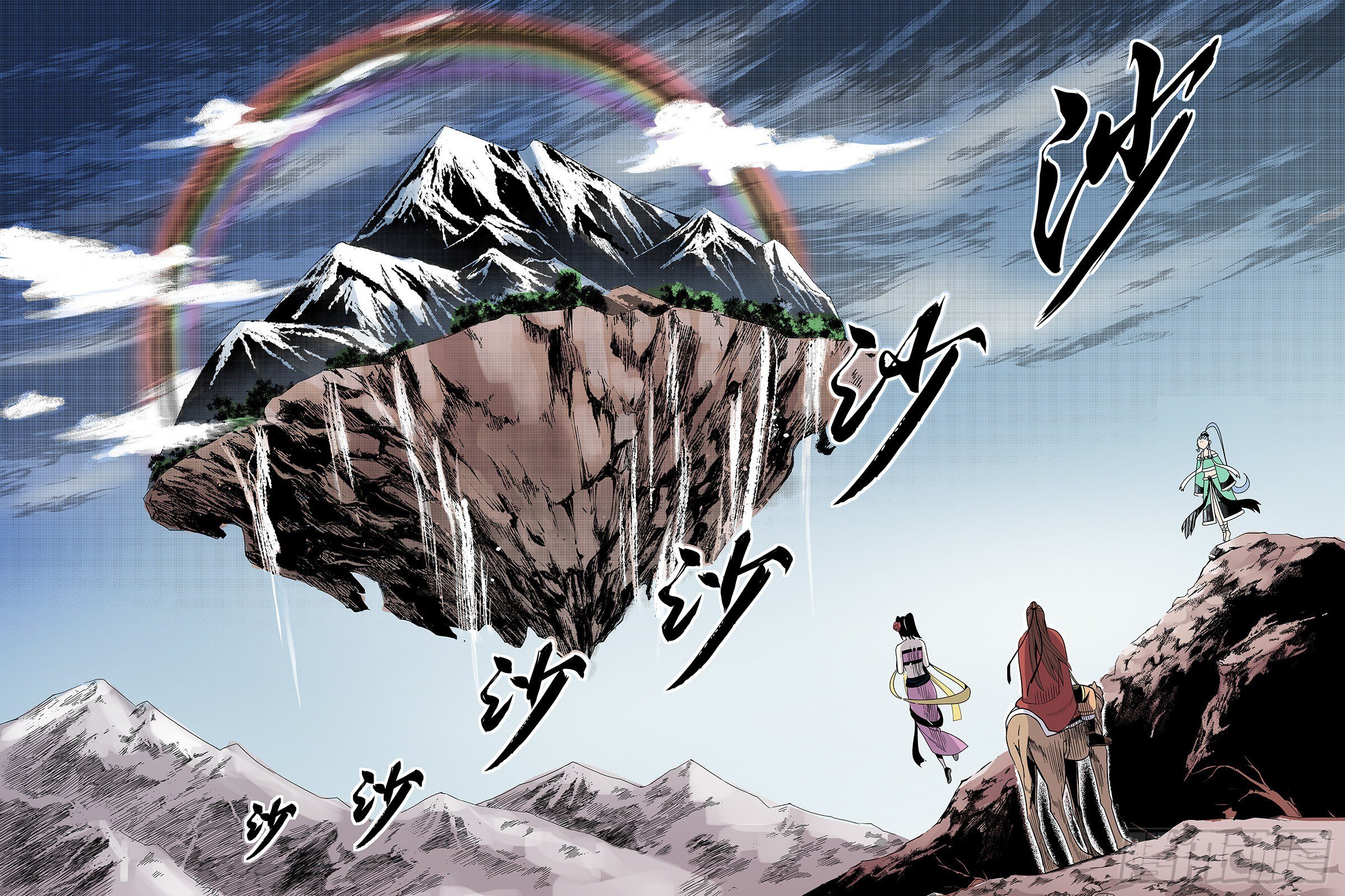 第18话 昆仑玉女