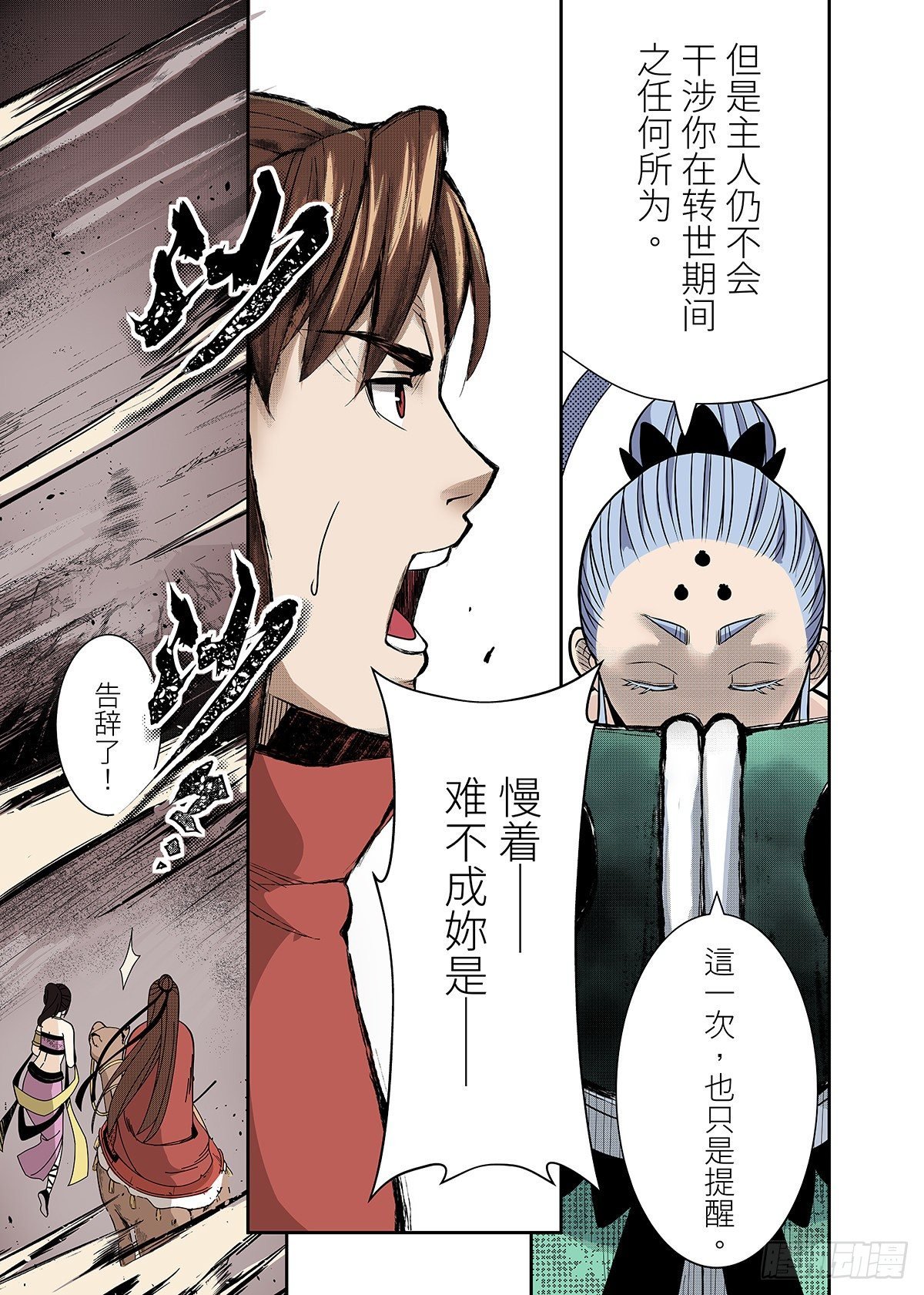 第18话 昆仑玉女