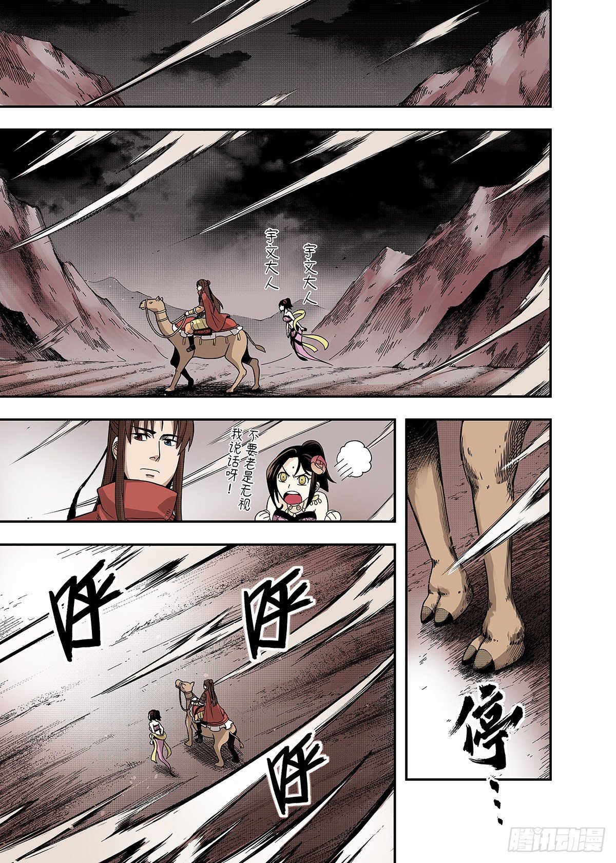第18话 昆仑玉女