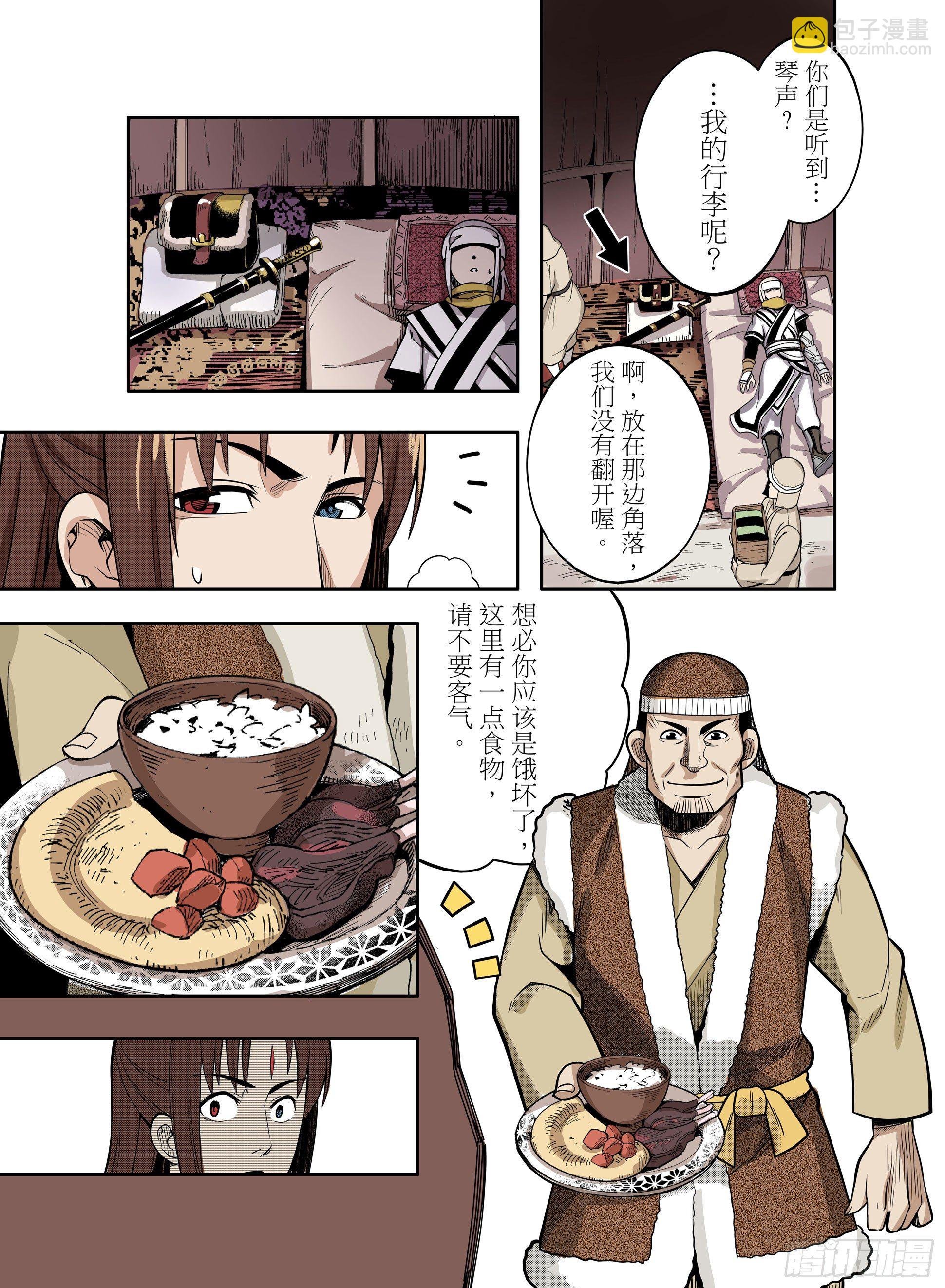 第1话 启程