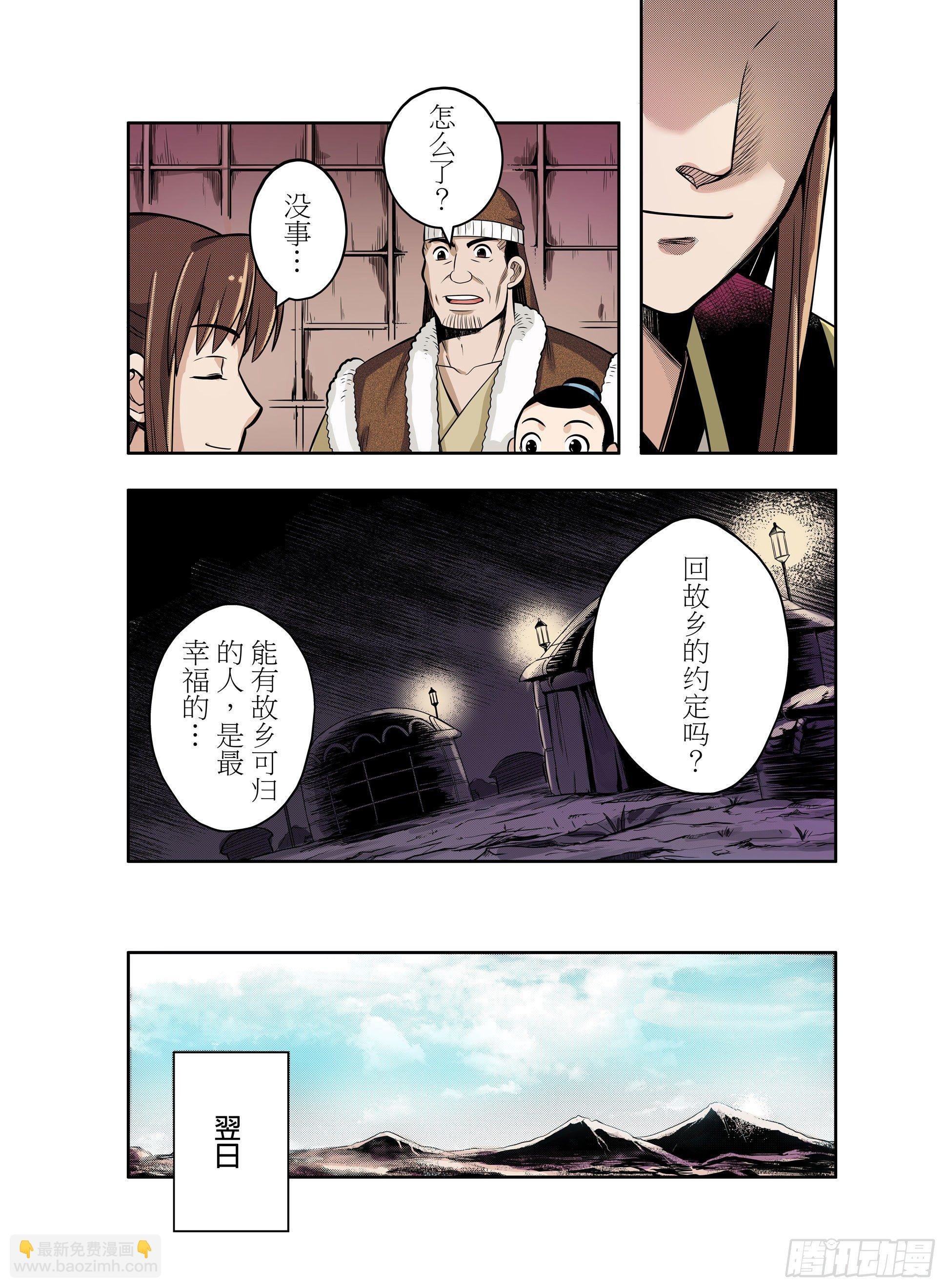 第1话 启程