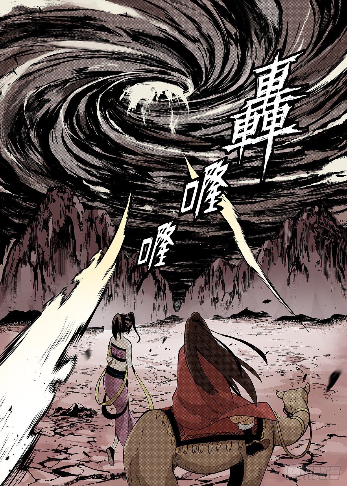 第19话 塔克拉马干