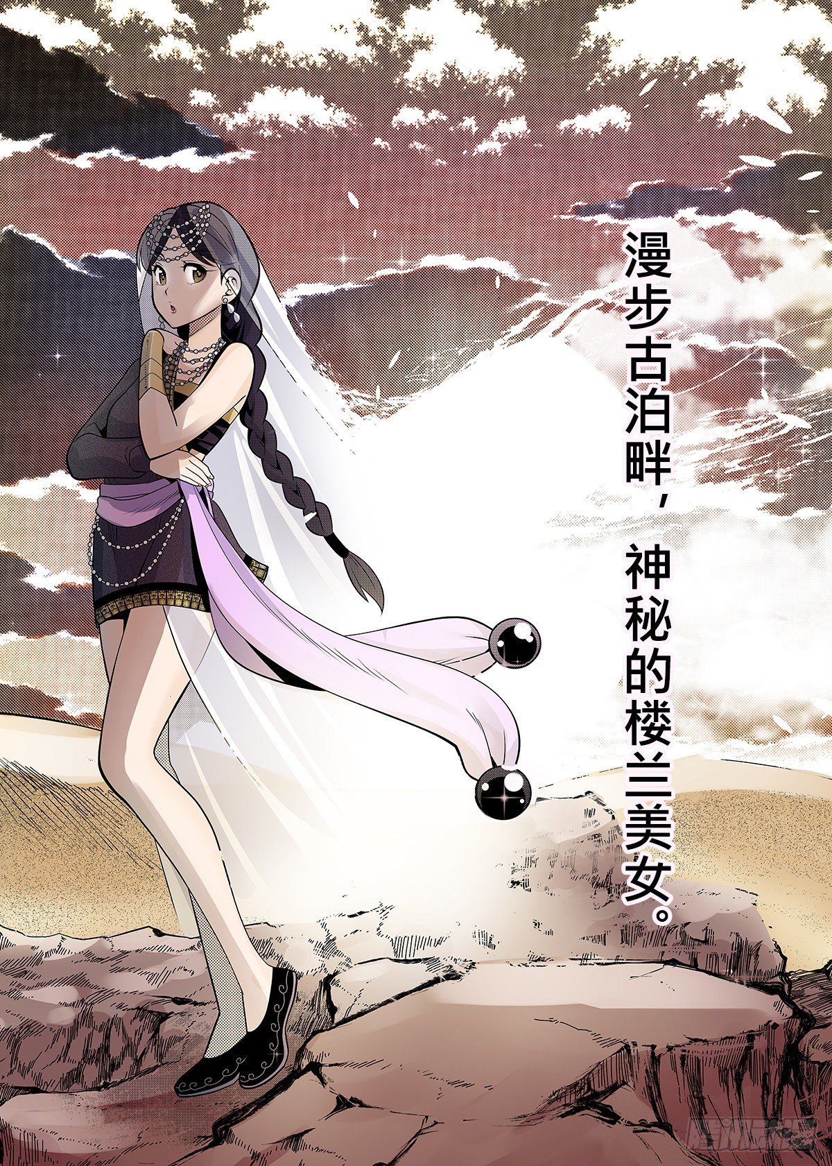 第21话 欢腾的绿洲