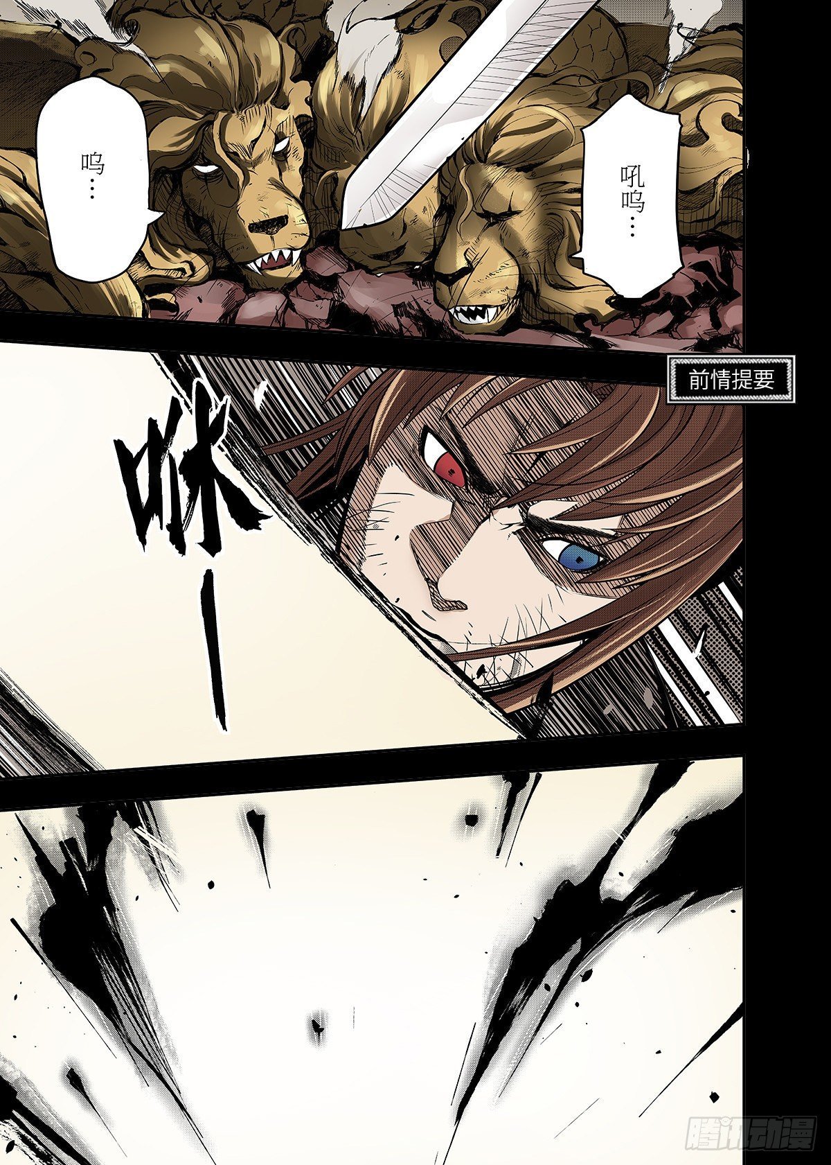 第21话 欢腾的绿洲
