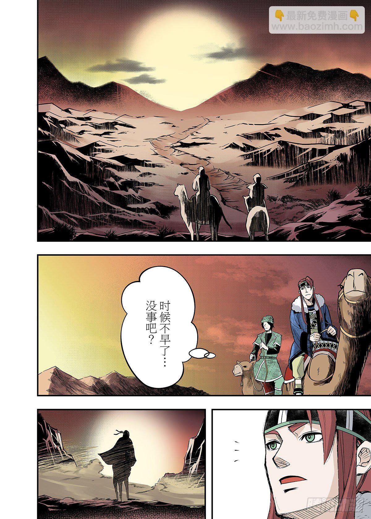 第21话 欢腾的绿洲