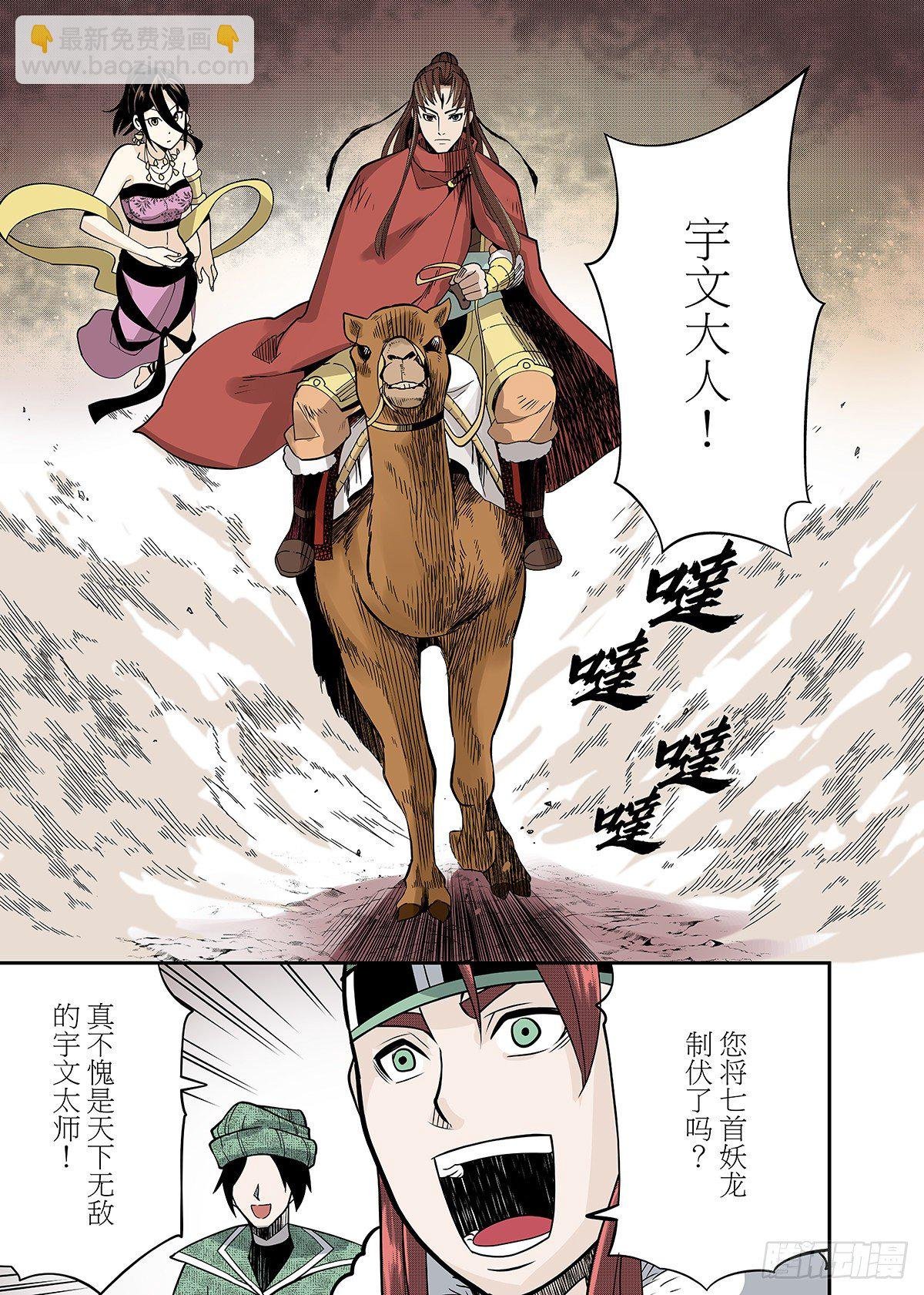 第21话 欢腾的绿洲