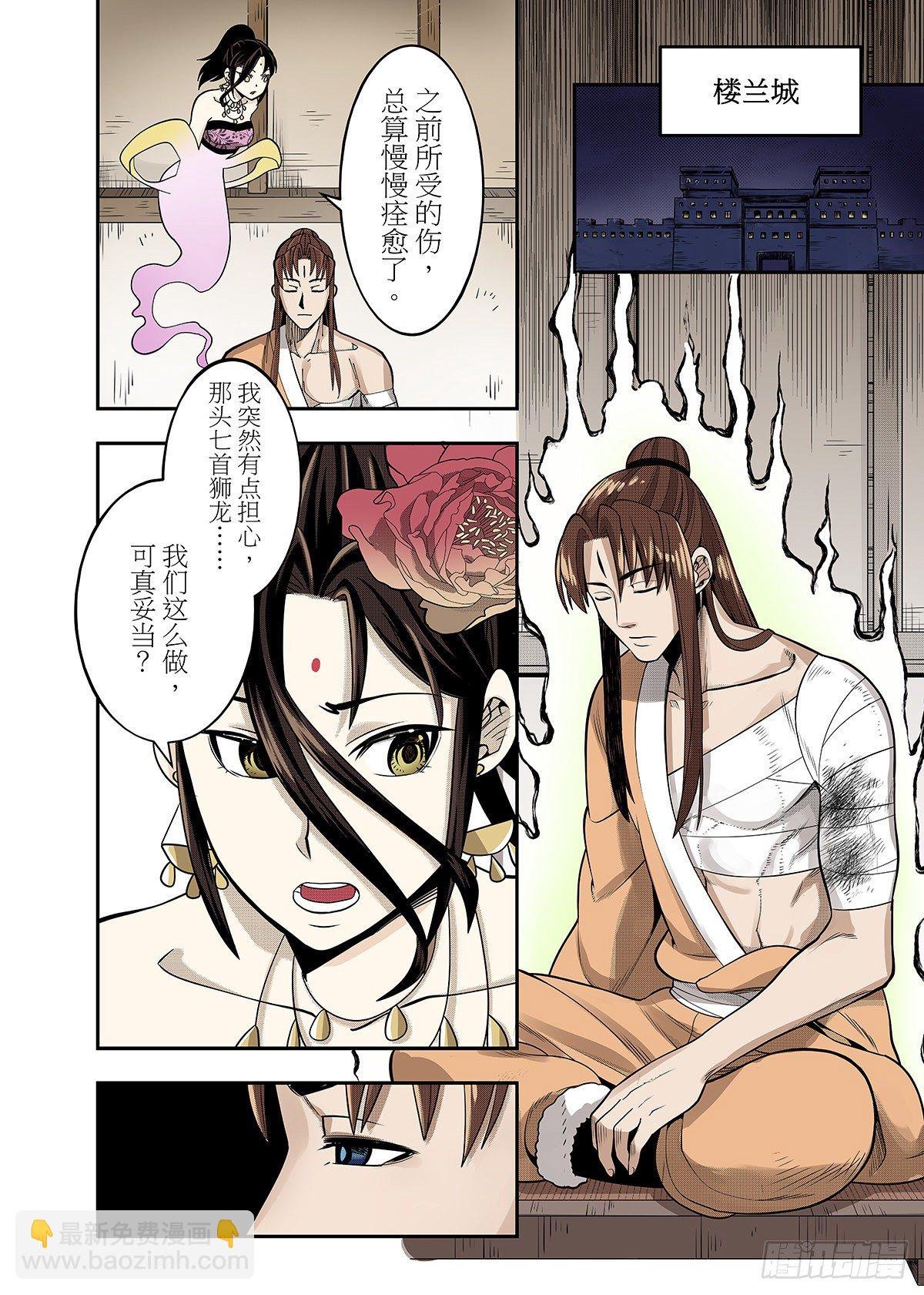 第21话 欢腾的绿洲