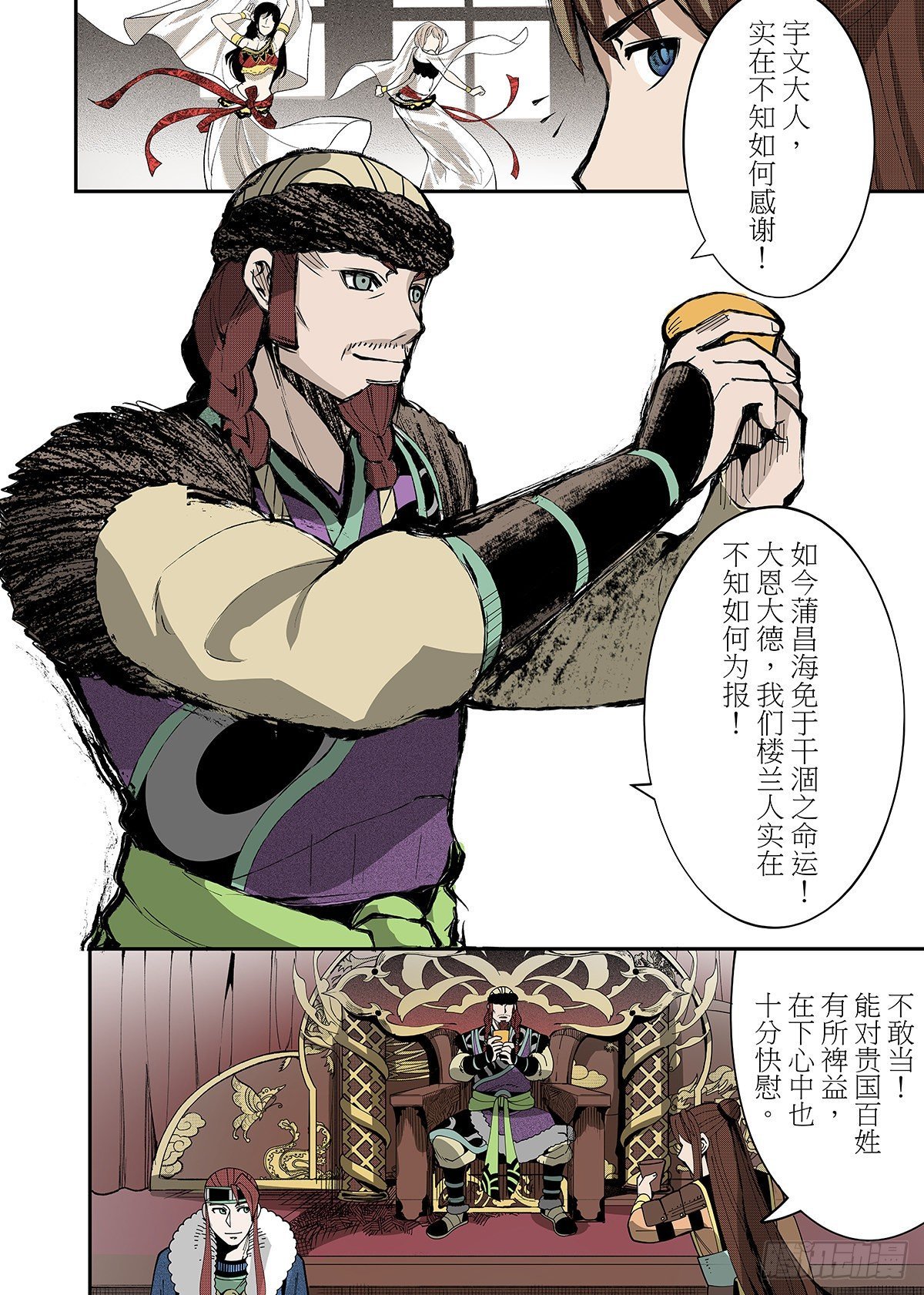 第21话 欢腾的绿洲