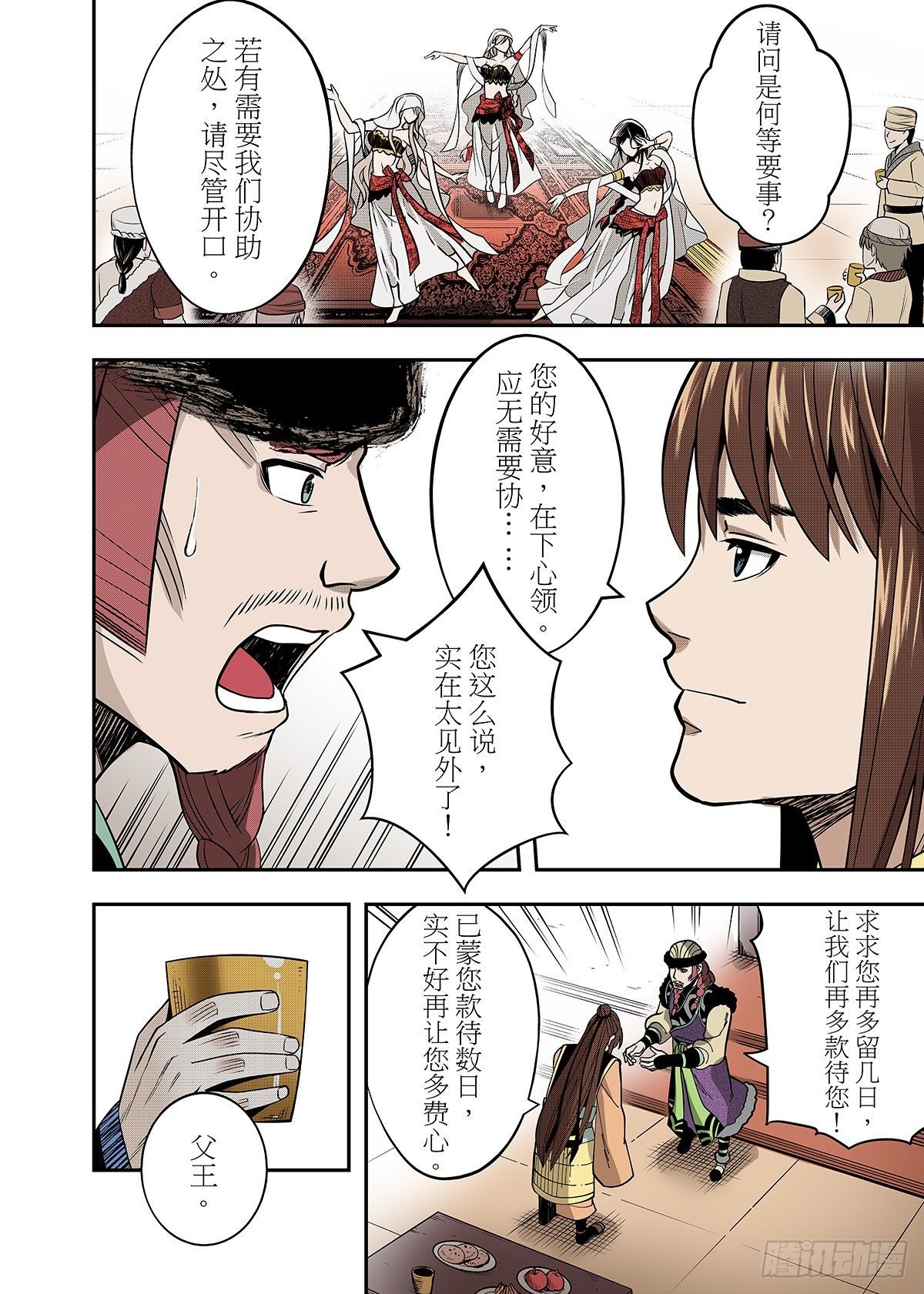 第21话 欢腾的绿洲