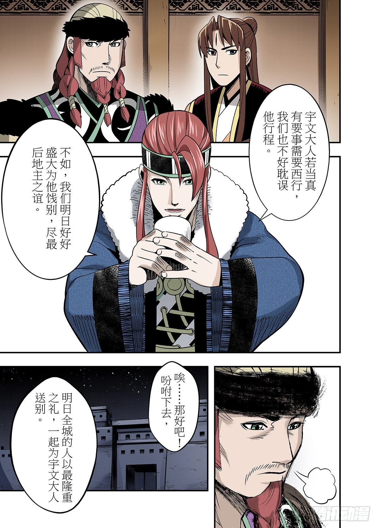 第21话 欢腾的绿洲