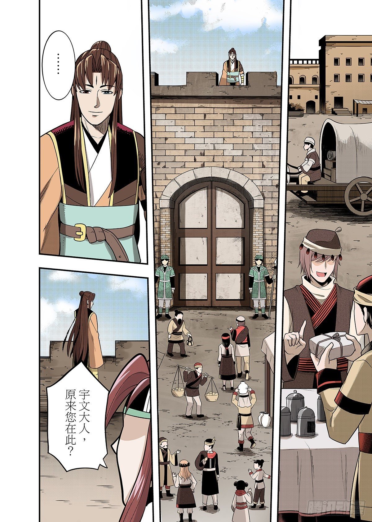 第21话 欢腾的绿洲