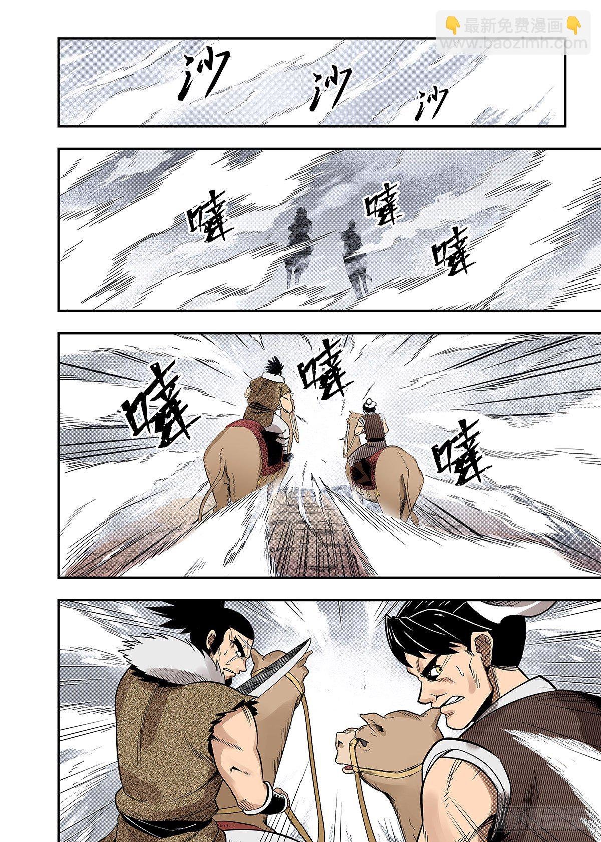 第24话 命运的相会